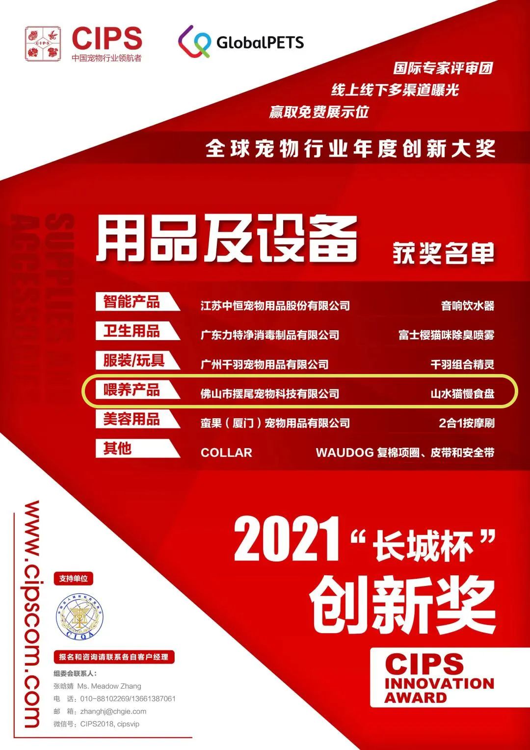 中国移动布局宠物科技 “移动爱宠”产品已在17个省份启动试点