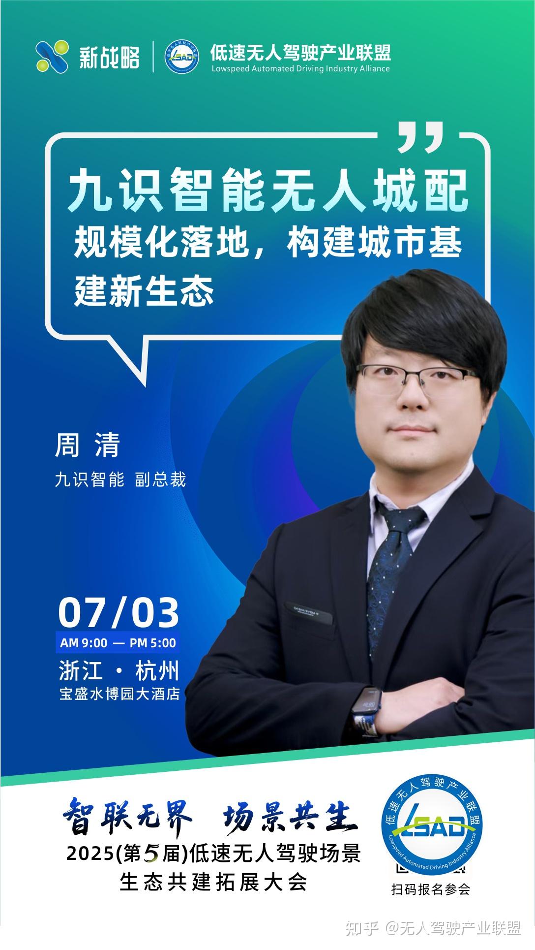 九识智能：与通用股份达成战略合作，无人物流车促进轮胎行业升级