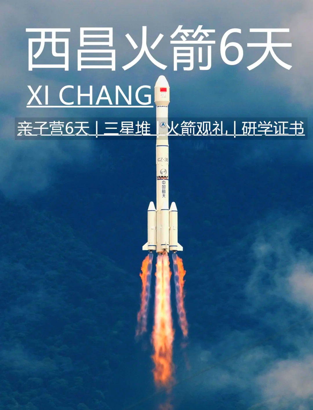 百战百胜 长二丁运载火箭成功实现第100次发射