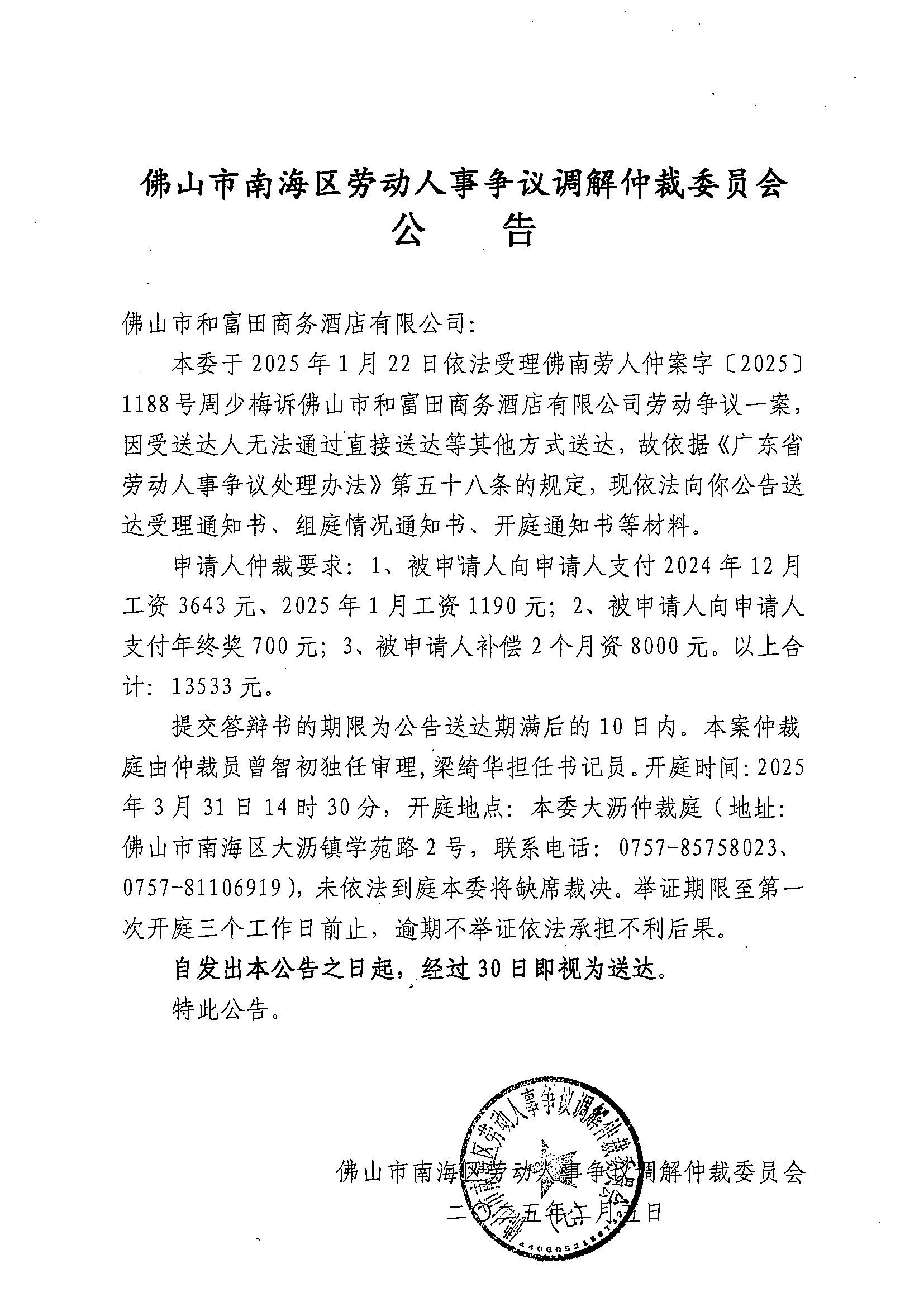 【企业动态】重庆建工新增1件判决结果，涉及债权人代位权纠纷