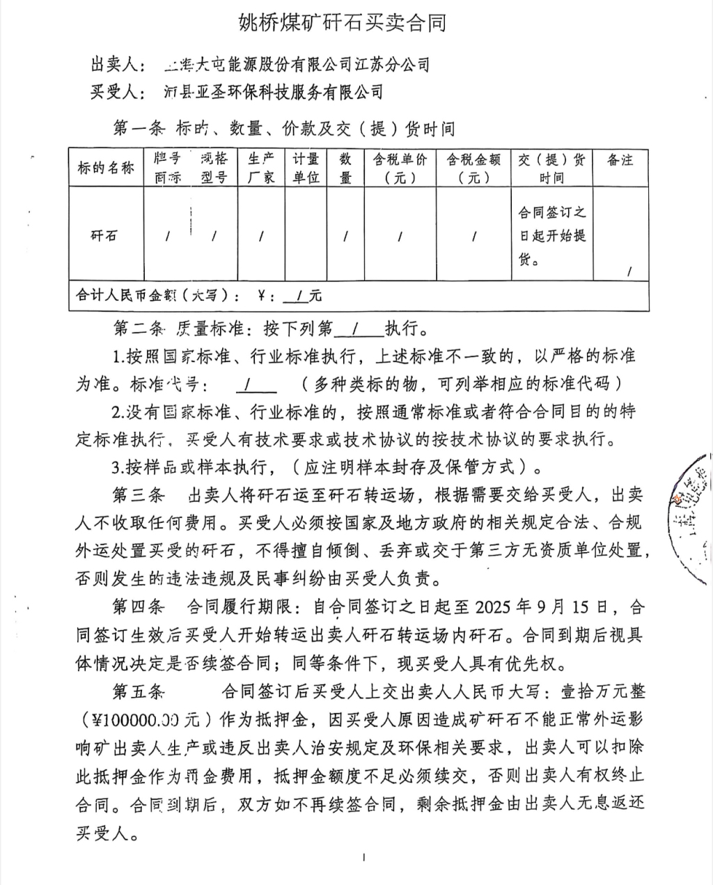 【企业动态】*ST泛海新增1件行政处罚，被罚款400万元