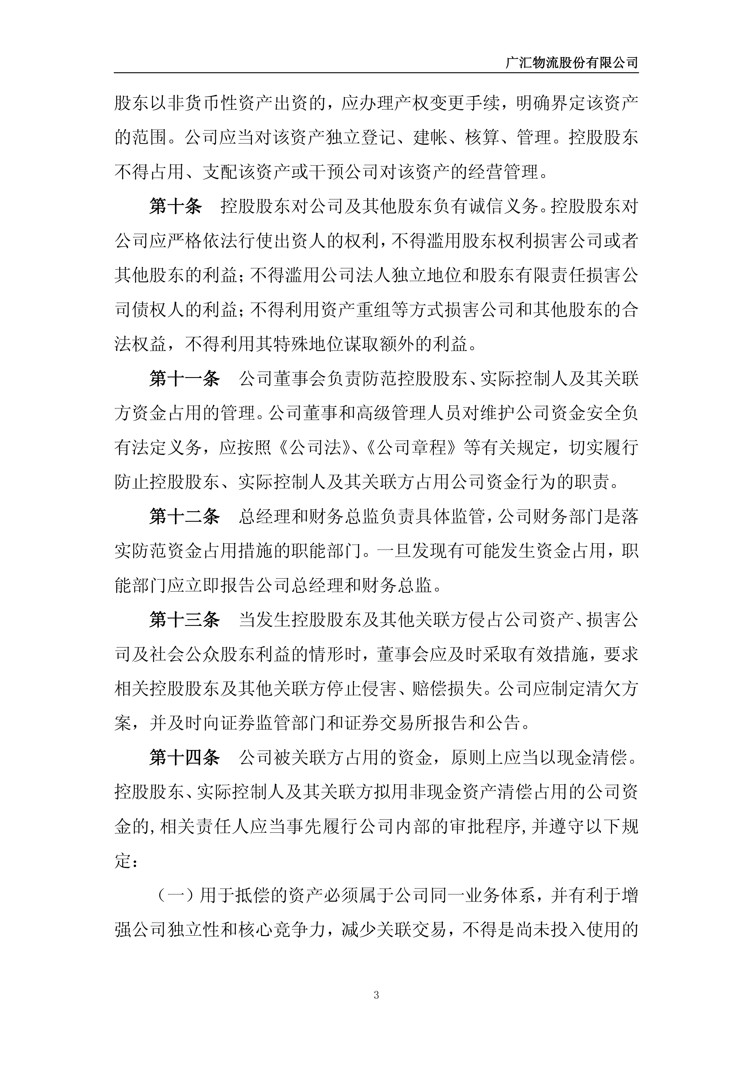 【企业动态】*ST泛海新增1件行政处罚，被罚款400万元