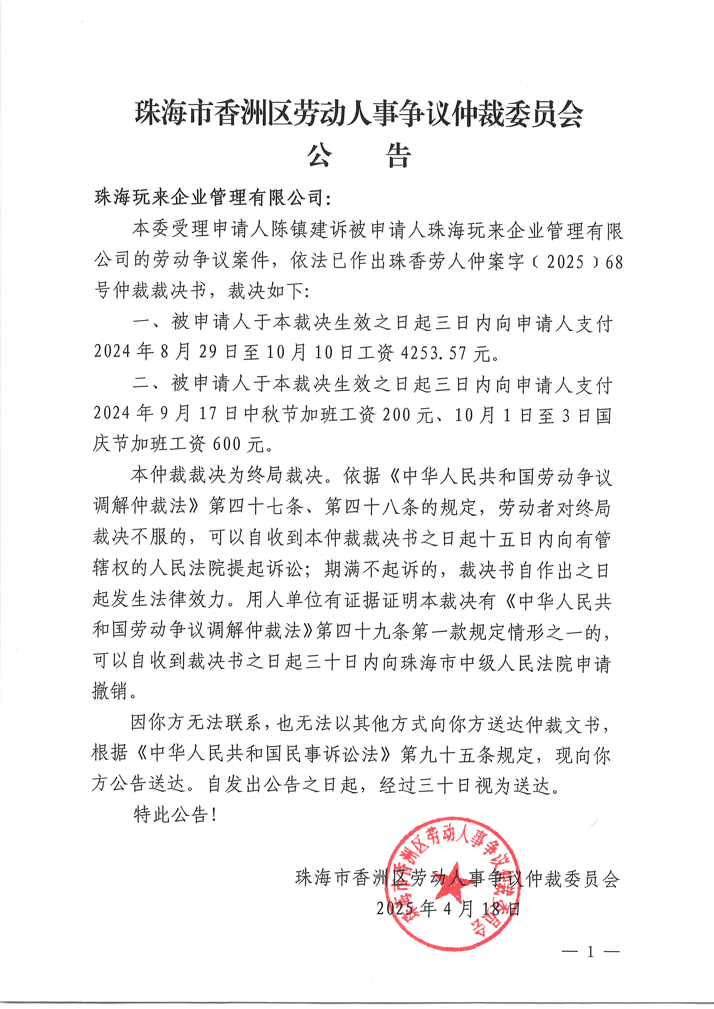 【企业动态】重庆建工新增1件判决结果，涉及债权人代位权纠纷