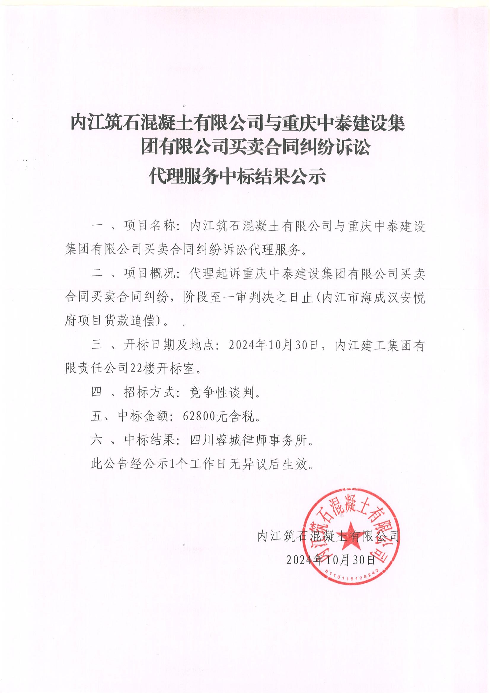 【企业动态】重庆建工新增1件判决结果，涉及债权人代位权纠纷