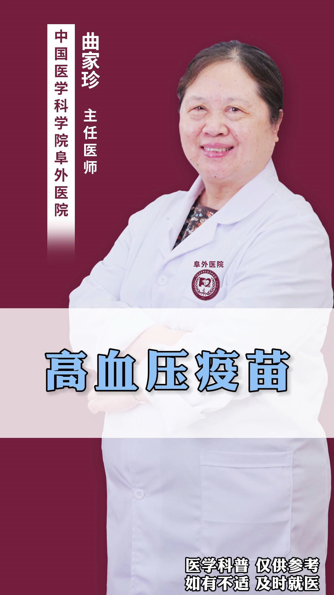 沃森生物：在研产品管线中暂无防高血压疫苗