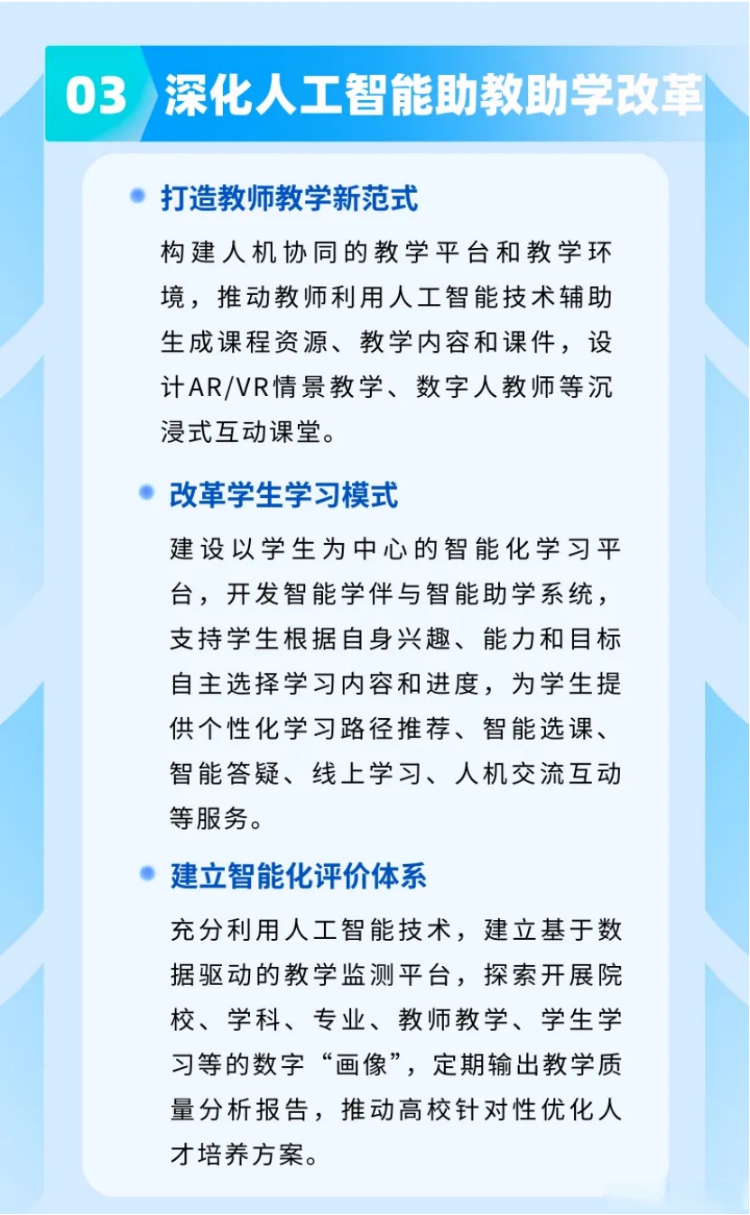 国家发改委：支持民营企业等深度参与“人工智能+”行动