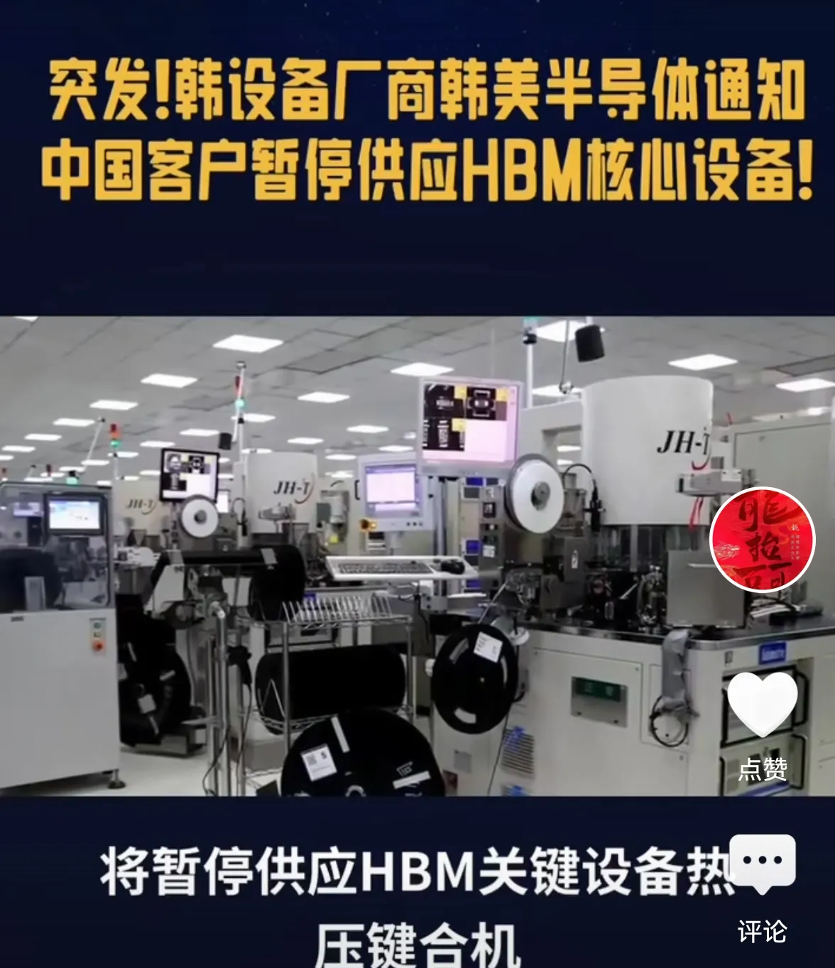 联动科技：功率半导体测试系统实现进口替代