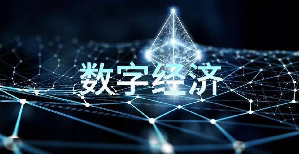 数字技术与贸易深度融合