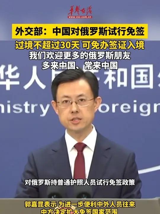 中国新增K字签证,外交部回应