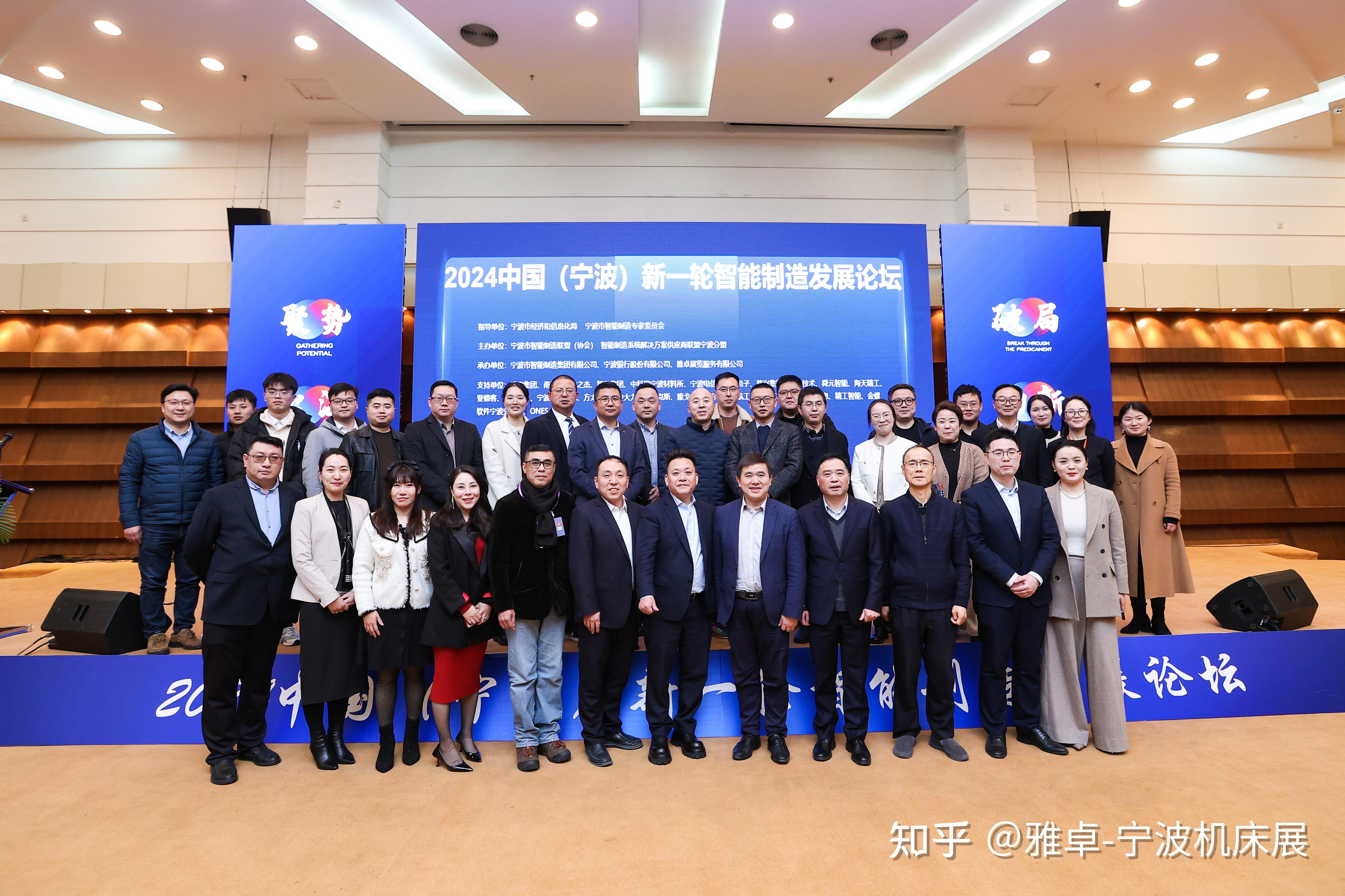 “科技甬突破 金融链未来”活动成功举办 宁波聚力打造“人才”“科技”“金融”融合新高地