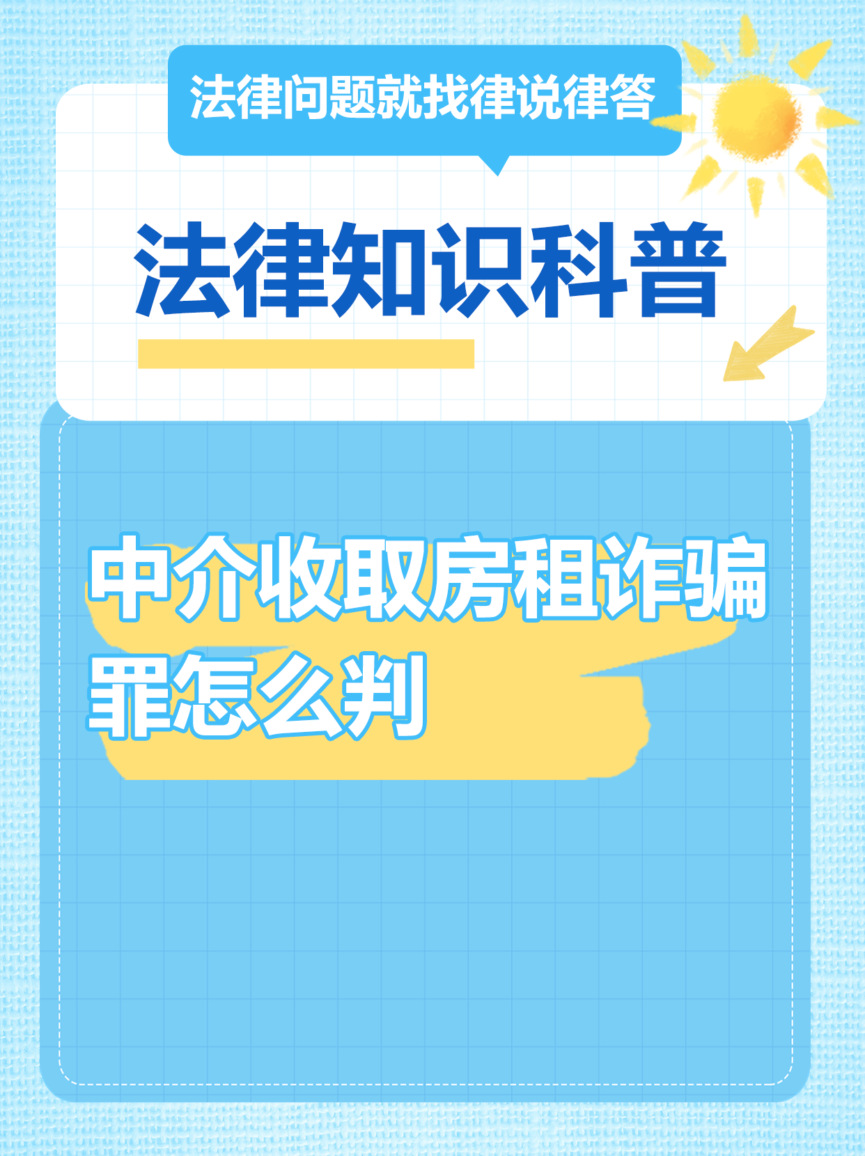 揭穿“代理维权”骗局:警惕不法中介三大套路,守护您的钱袋与征信??
