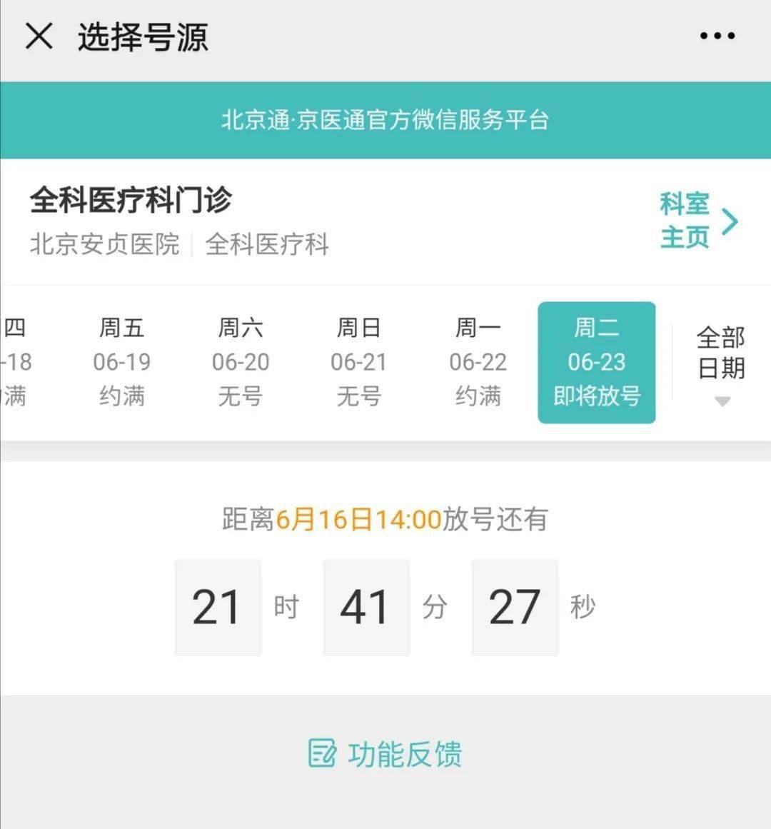 新里程董事长林杨林解除留置 公司旗下医院超20家