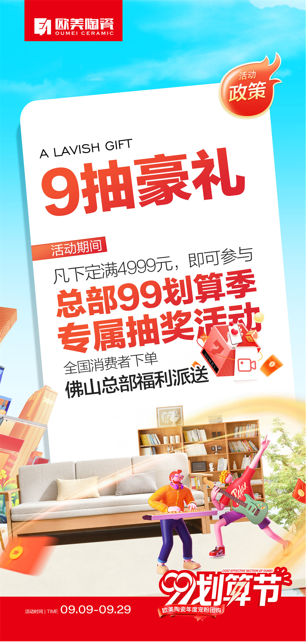 本周1只新股申购!瓷砖巨头IPO注册申请获批