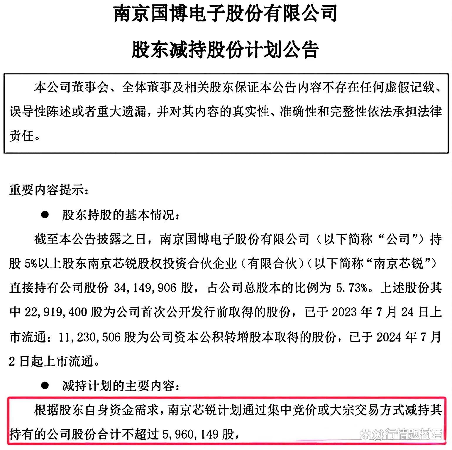 逾六成私募将重仓过节