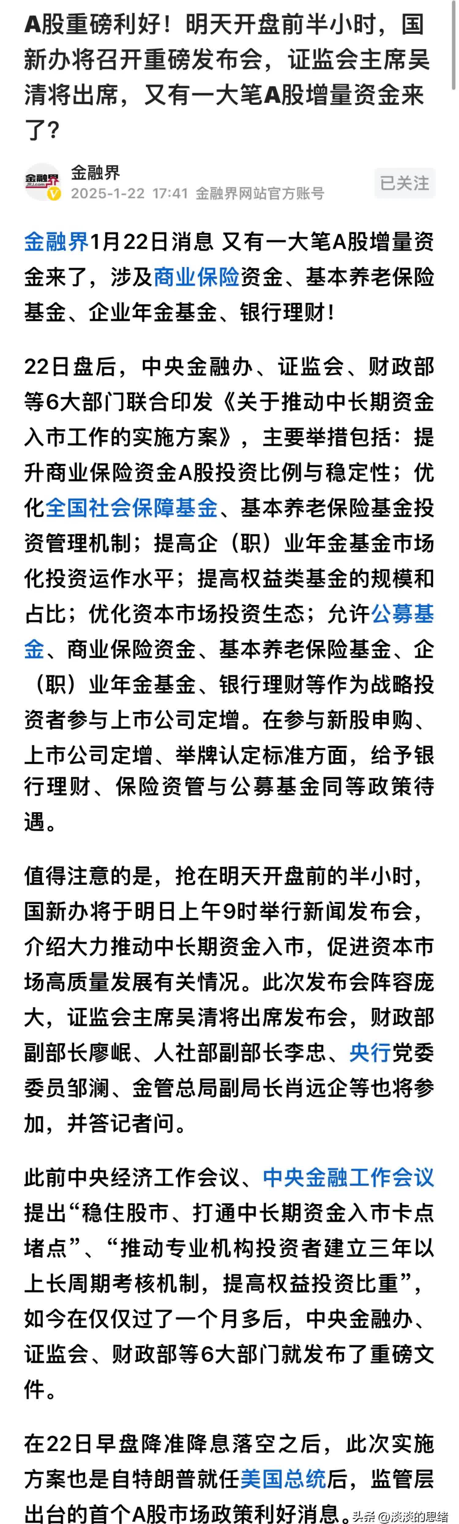 A股涨了，信心回来了吗？长江商学院调查显示六成以上投资者看涨