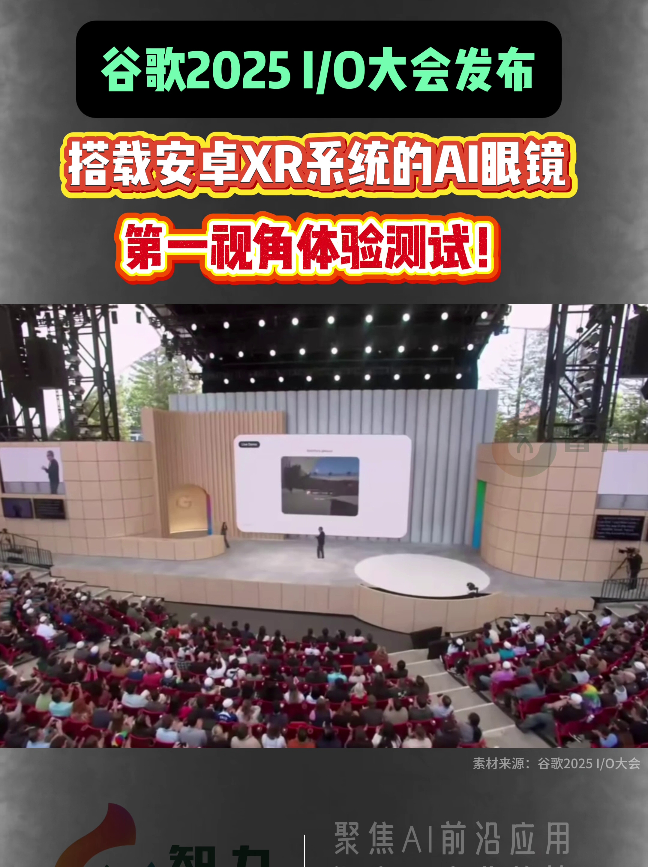 现场演示两度“翻车” Meta发布首款带显示的AI眼镜