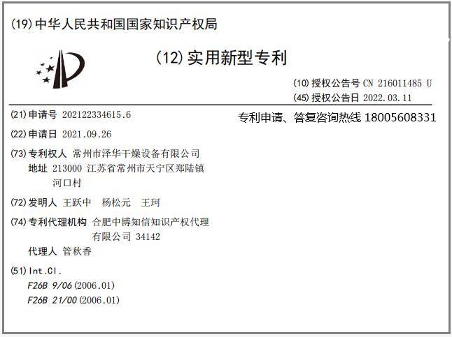 海尔智家获得实用新型专利授权：“除湿装置和蒸烤设备”