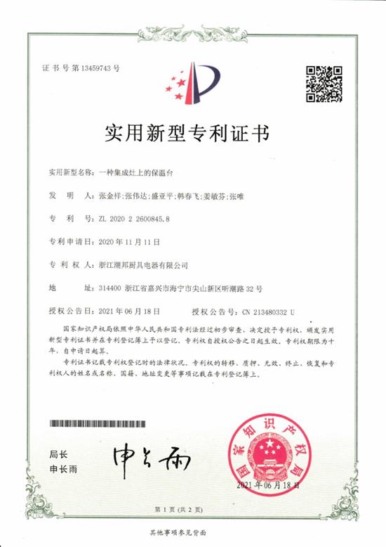 德明利获得实用新型专利授权：“一种RDT测试推车”