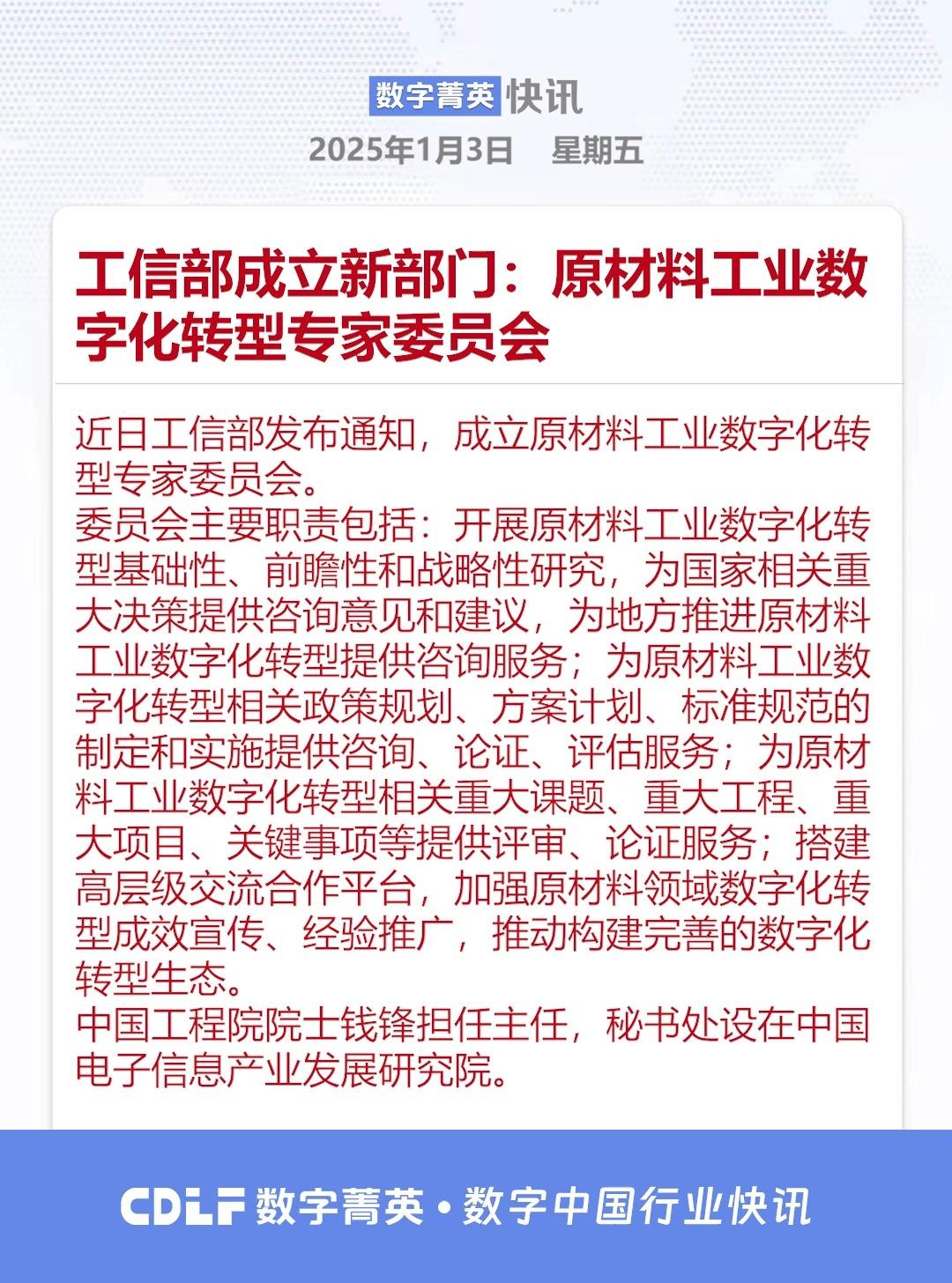工信部:1―8月规模以上电子信息制造业增加值同比增长10.8%
