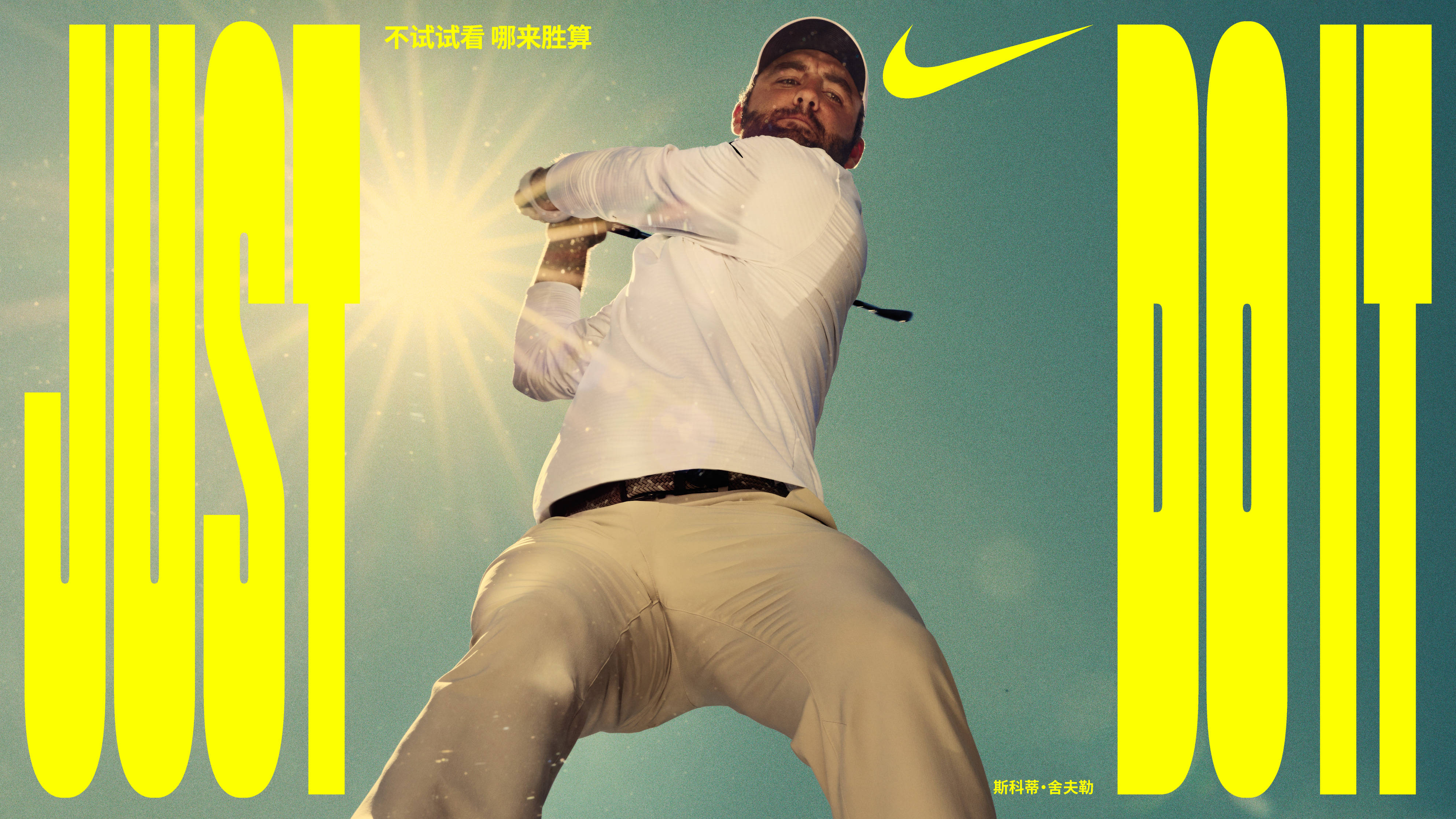 从 “Just Do It” 到 “Why Do It?”：耐克的新口号是对话 Z 世代还是稀释经典？