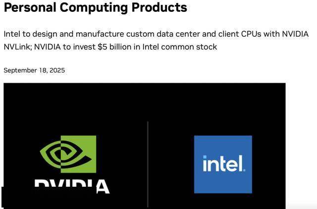 NVIDIA 向英特尔投资 50 亿美元 共同开发 AI 基础设施和个人计算产品