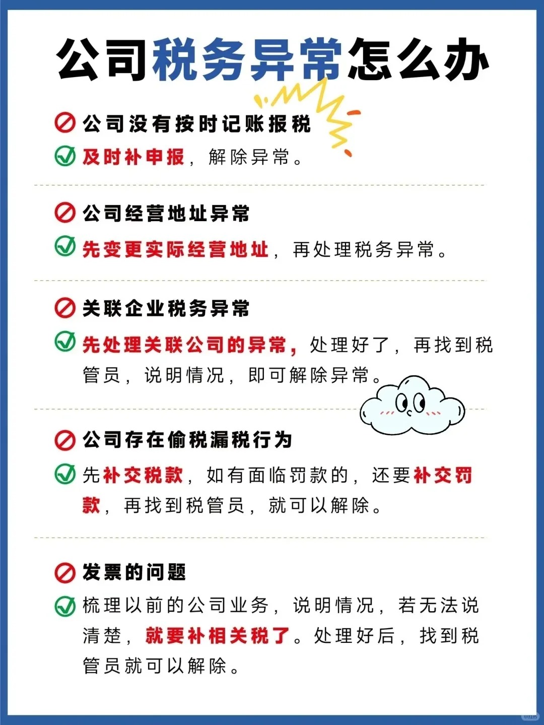 奂熹说税|有问题的平台电商主体注销后,历史责任能否规避?