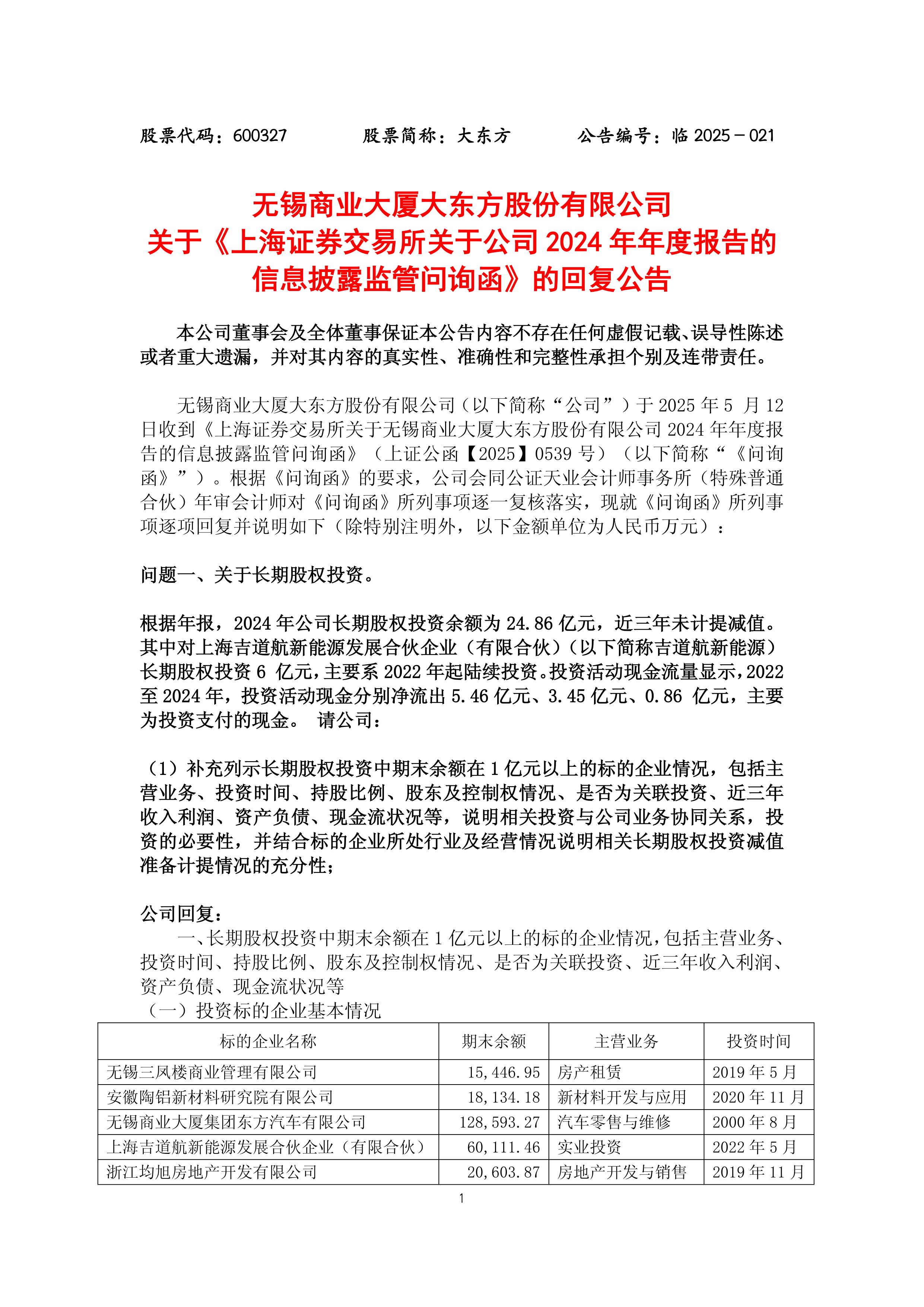 上交所:合格境外投资者可以参与在上交所上市的ETF期权交易 交易目的限于套期保值