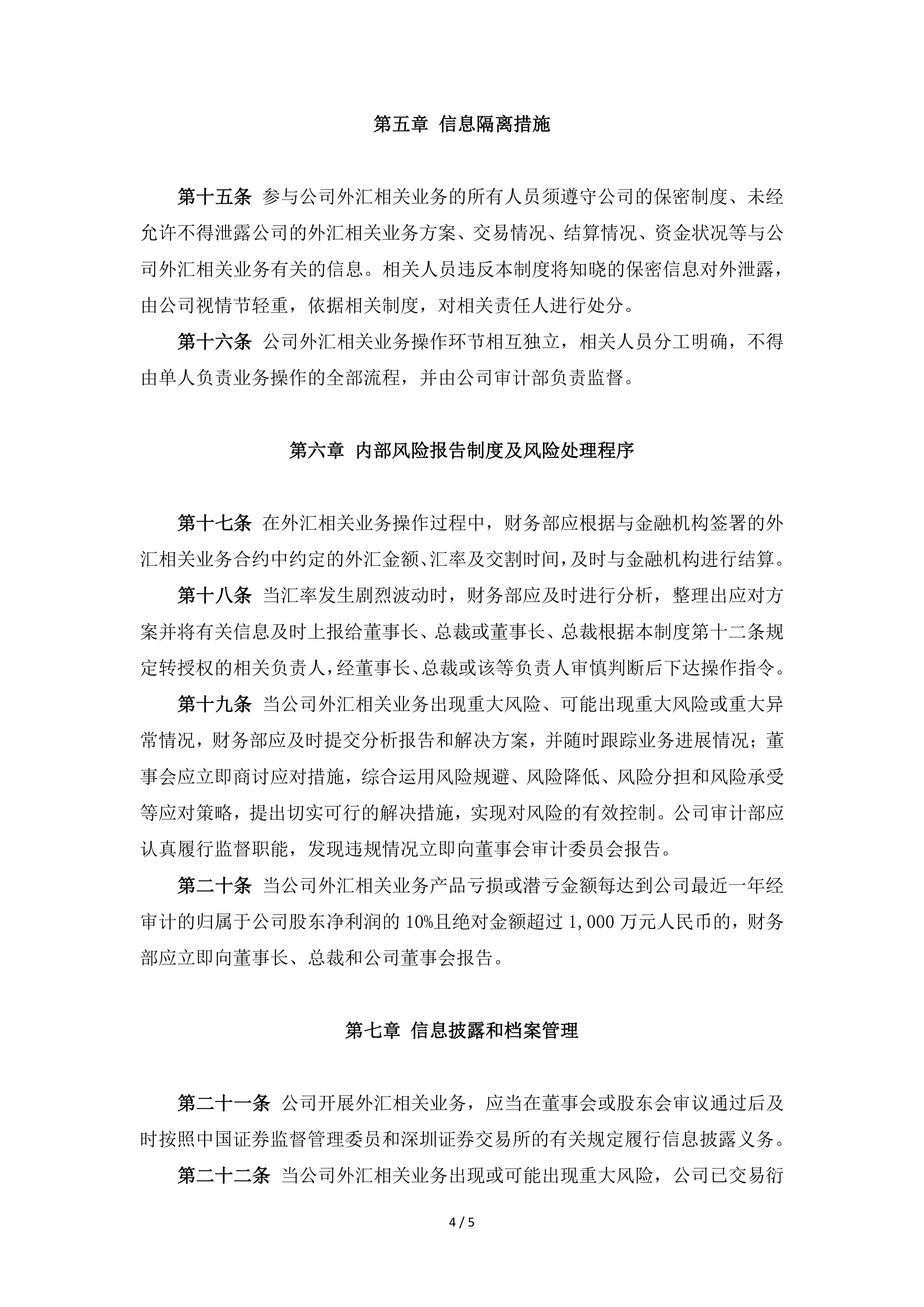 国家外汇管理局:我国外债规模及币种结构保持基本稳定 期限结构有所优化