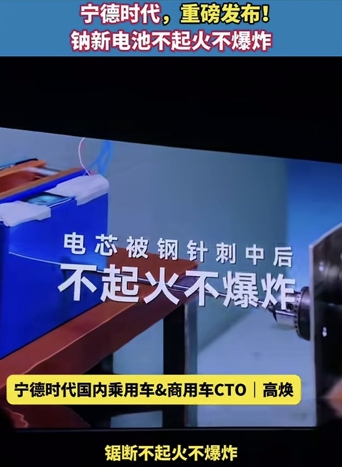 宁德时代公布国际专利申请：“电极组件及其制造方法、电池单体、电池和用电装置”