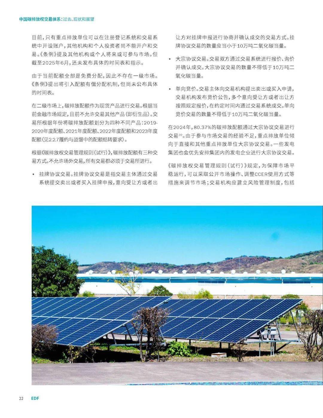 《2024、2025年度全国碳排放权交易市场钢铁、水泥、铝冶炼行业配额总量和分配方案（征求意见稿）》公开征求意见