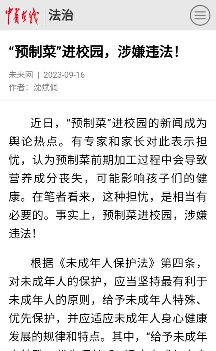外卖平台如何更好管控预制菜