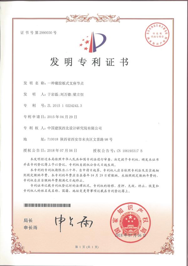 中国电信获得发明专利授权：“报文转发方法、装置、设备、介质和程序产品”