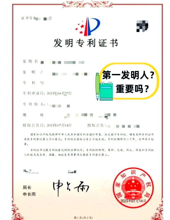 光迅科技获得发明专利授权：“一种光纤模场直径自动化测量装置与方法”