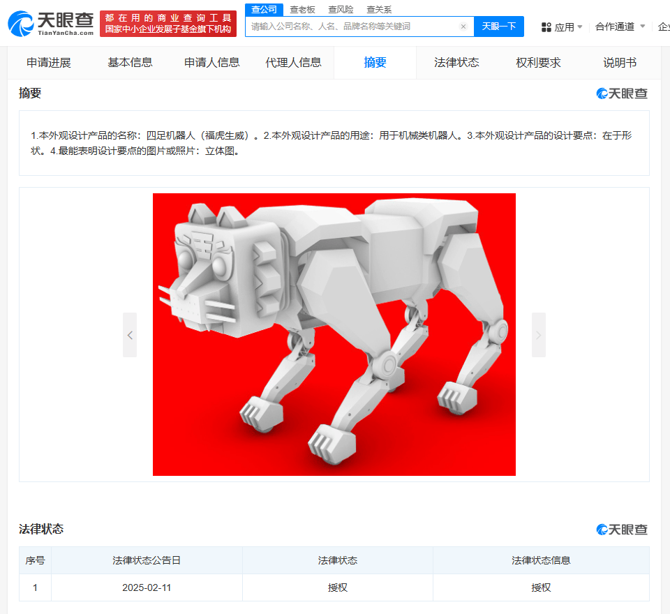 光迅科技获得发明专利授权：“一种光纤模场直径自动化测量装置与方法”