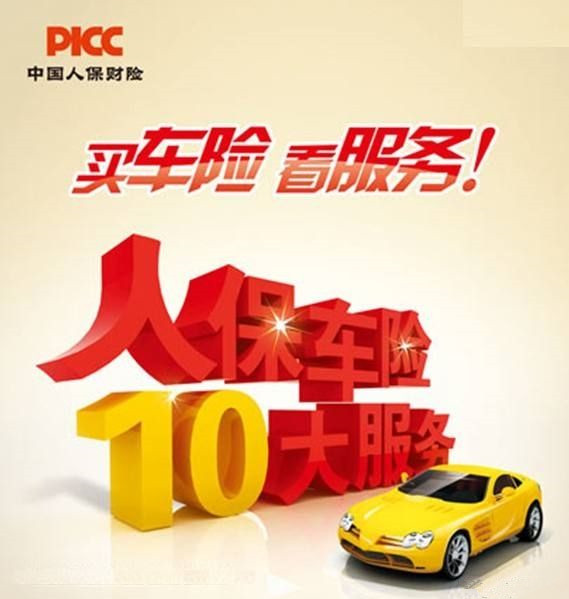 2025年甜面酱行业发展前景预测及产业调研报告_人保服务,人保有温度