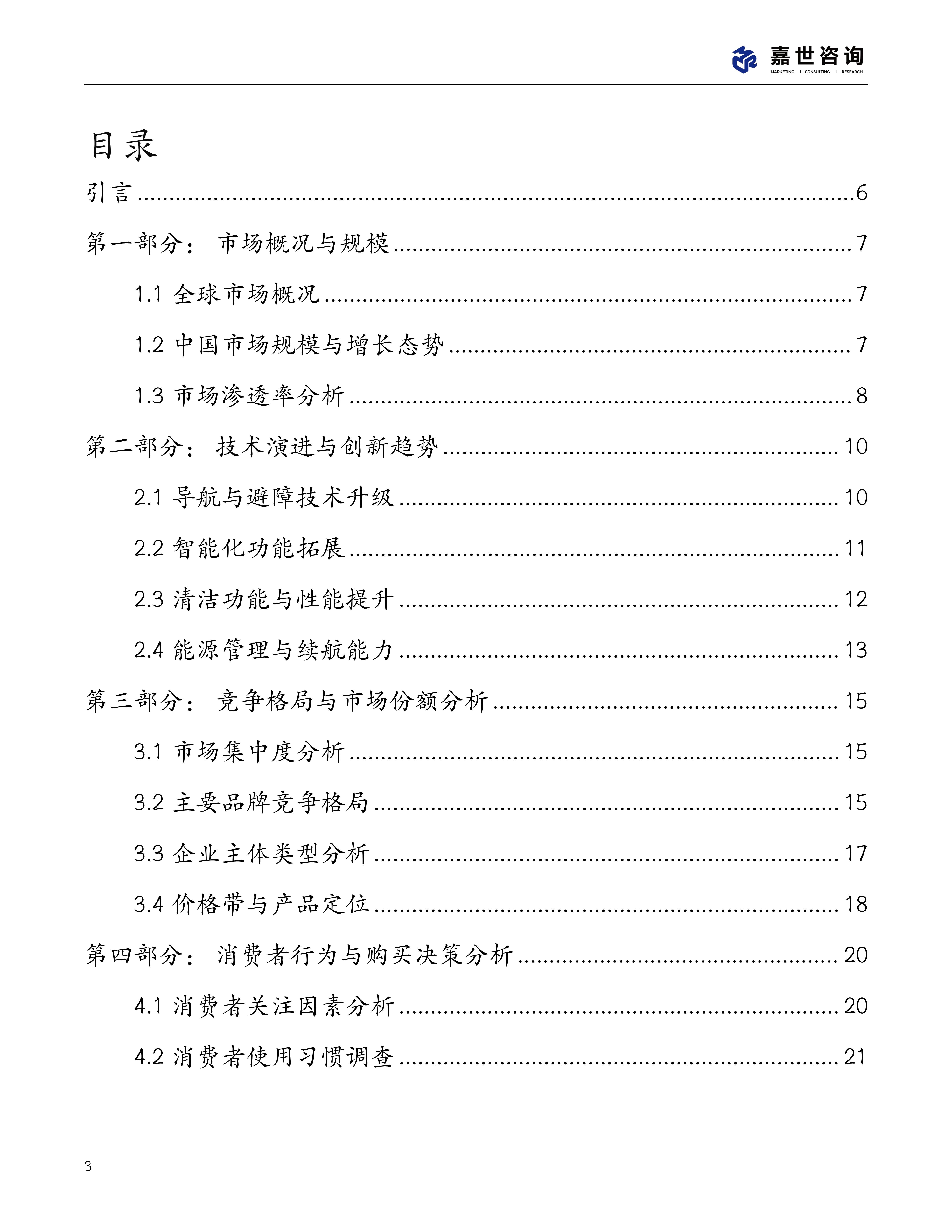 农用机械行业发展现状调查及市场规模、供需格局分析2025_人保财险 ,人保护你周全