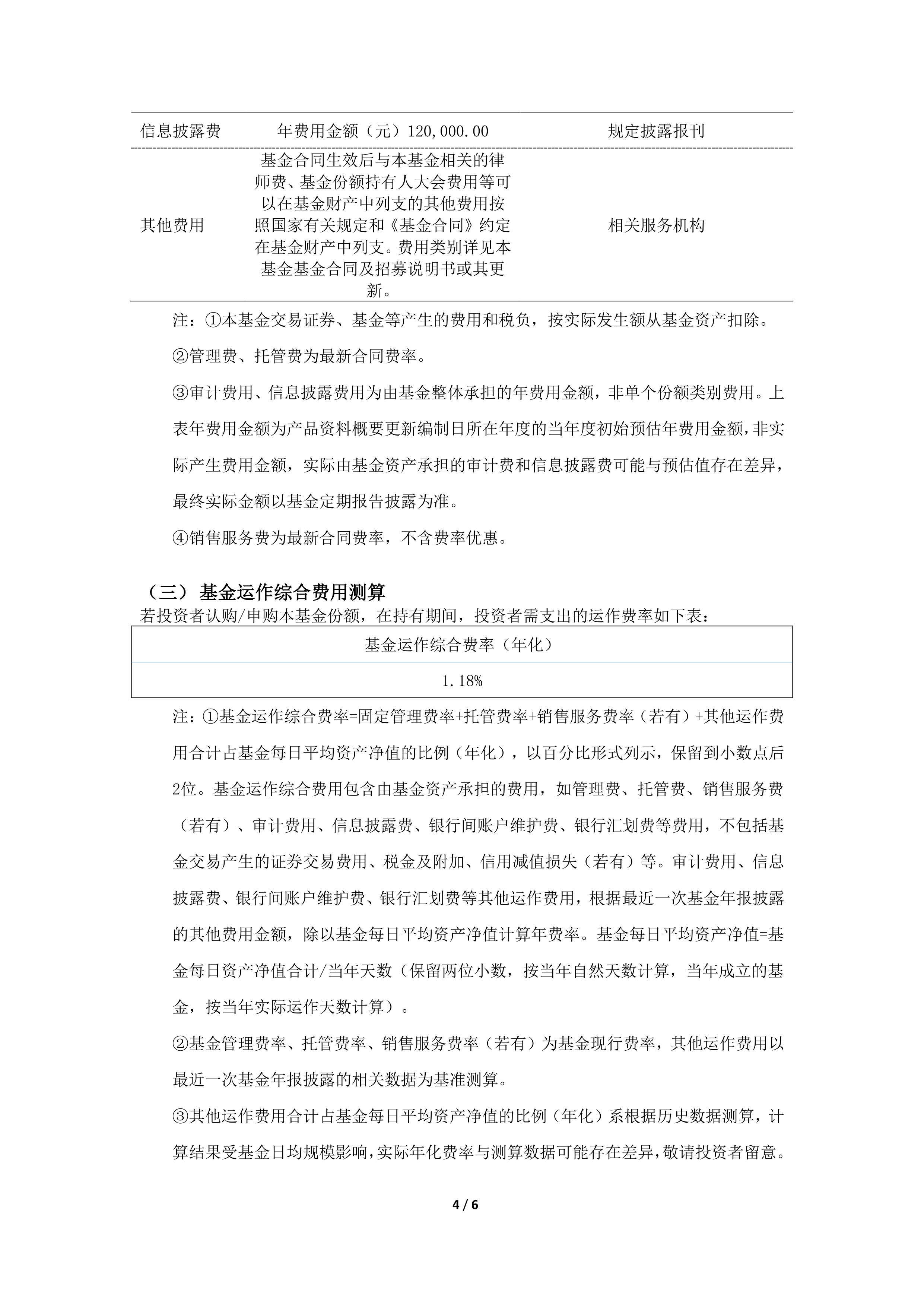 FF完成对纳斯达克上市公司QLGN的战略投资