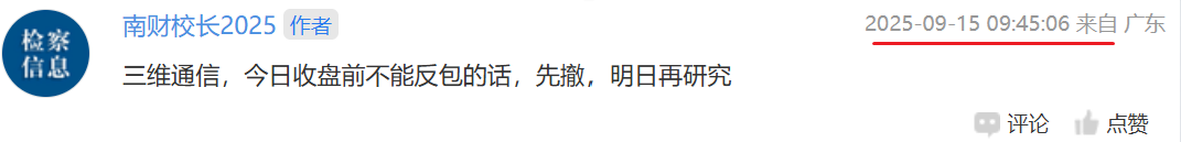 山子高科的哪吒赌局