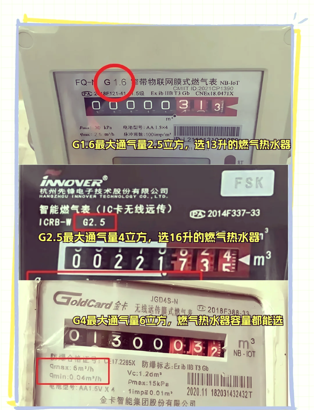 老板电器获得实用新型专利授权:“一种热水器壳体结构及燃气热水器”