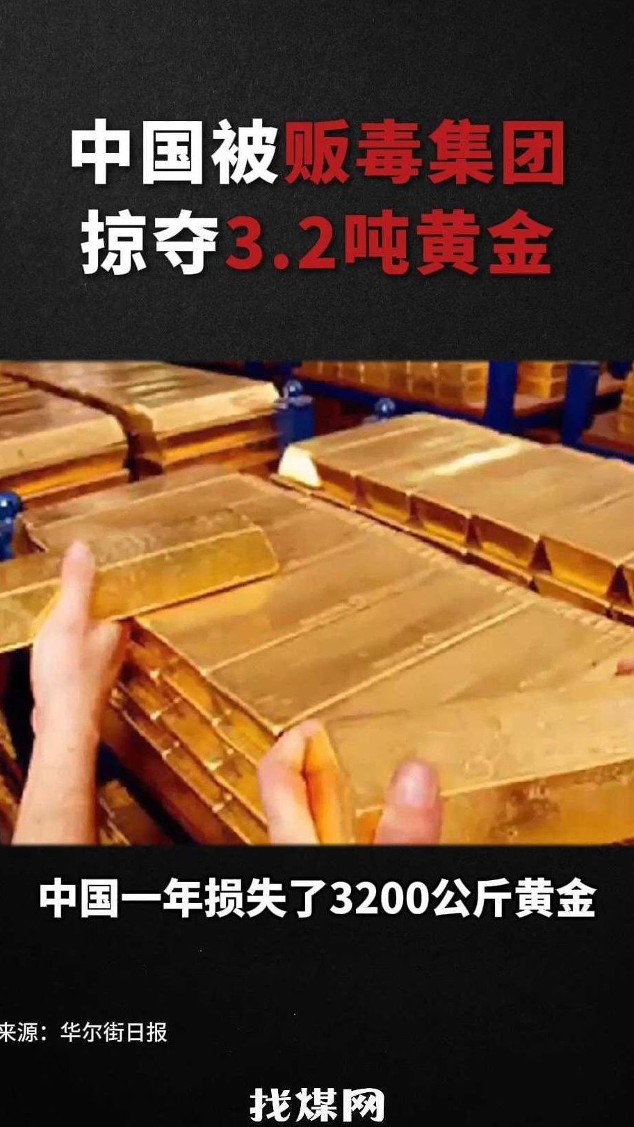 紫金矿业现3笔大宗交易 合计成交132.30万股