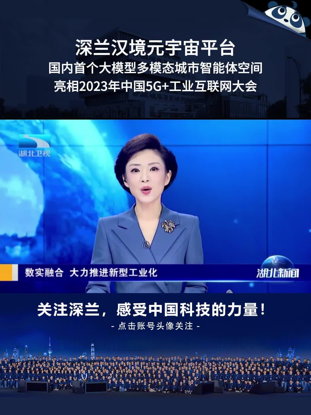 紫东太初4.0多模态推理大模型在汉发布