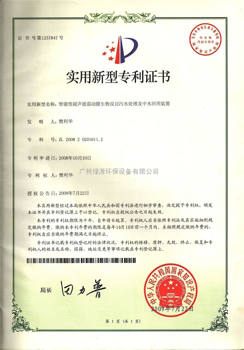 美硕科技获得实用新型专利授权：“一种压力开关”