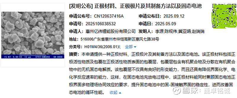 亿纬锂能获得实用新型专利授权:“一种冷却单元以及电池包”