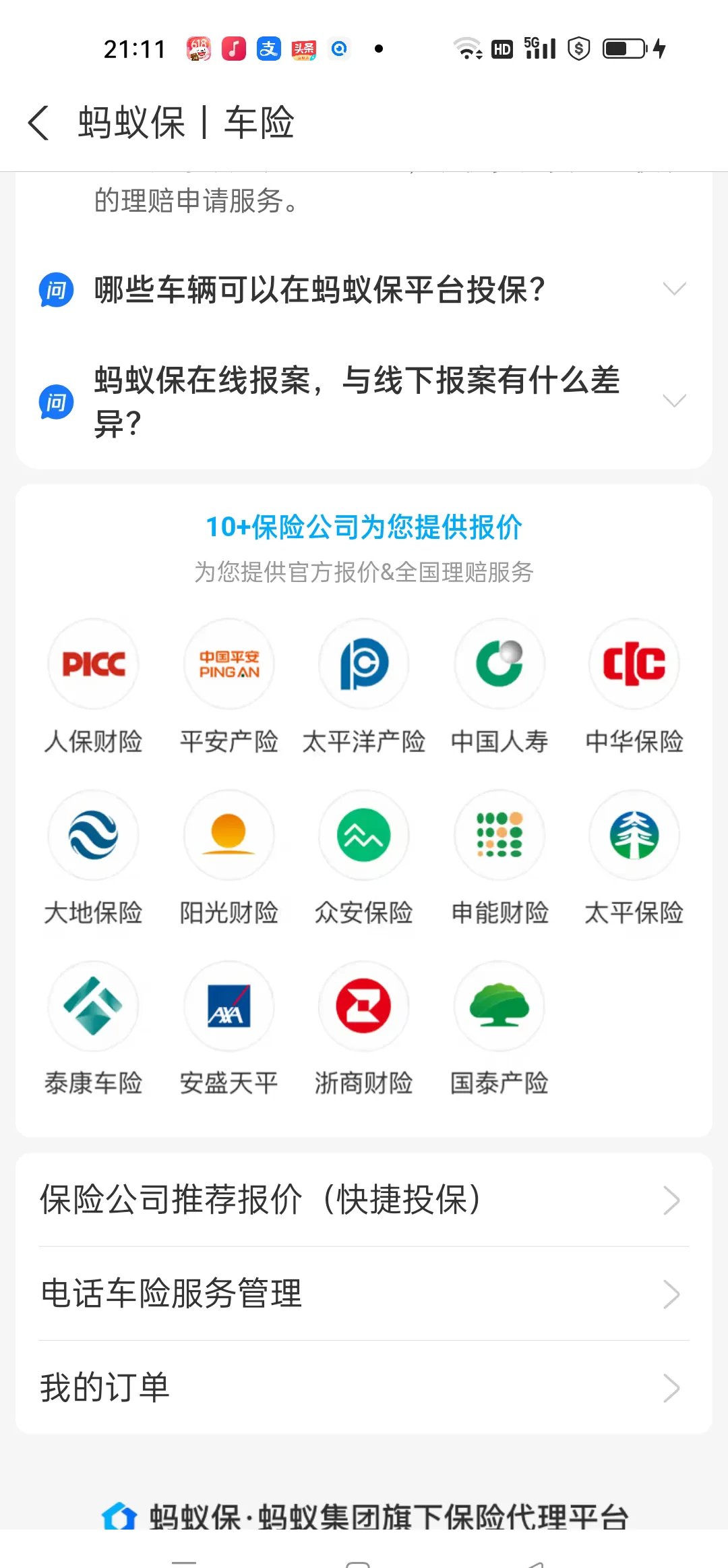 人保车险   品牌优势——快速了解燃油汽车车险,人保护你周全_2024年粉末冶金行业发展现状、竞争格局及未来发展趋势分析