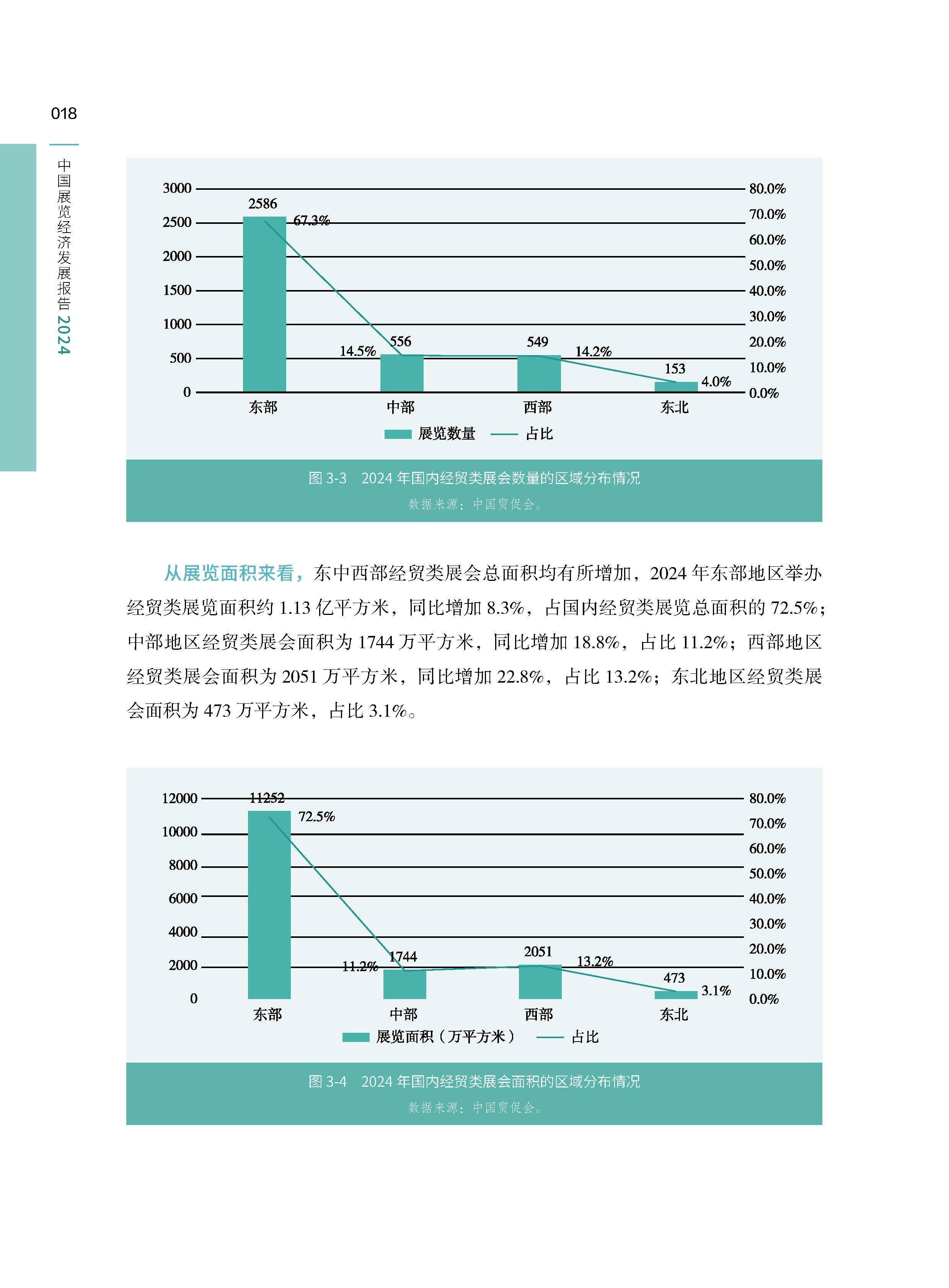 2025年广电设备行业发展趋势预测及产业调研报告_人保服务 ,人保有温度