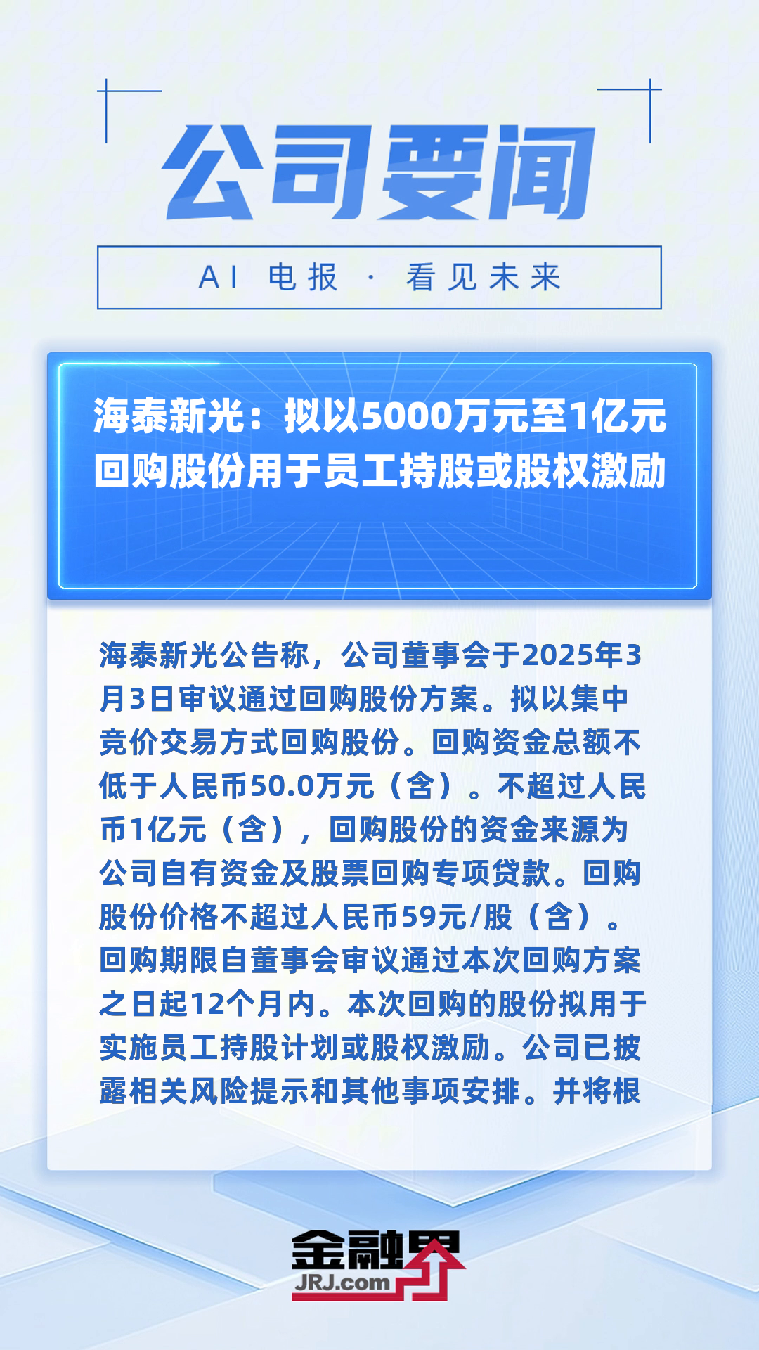 海光信息9月30日大宗交易成交3.57亿元