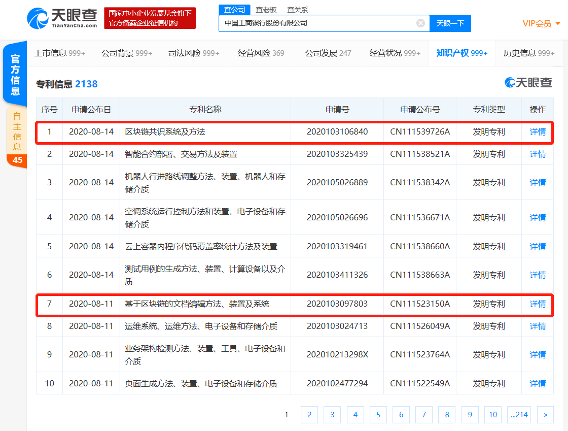 中国银行获得发明专利授权：“一种基于配置参数的数据处理方法及装置”