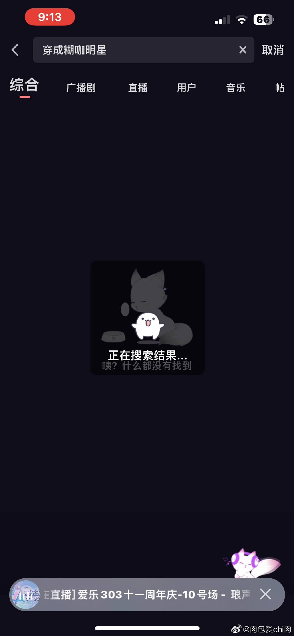 深夜刷屏！突然，终止！