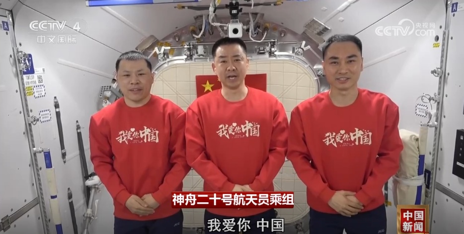 国家航天局发布天问二号探测器与地球合影