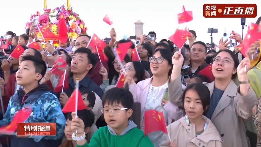 祝福祖国！五星红旗在天安门广场冉冉升起